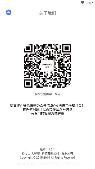 品敬截图3 品敬截图3