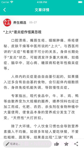 中医知道免费版截图2 中医知道免费版截图2