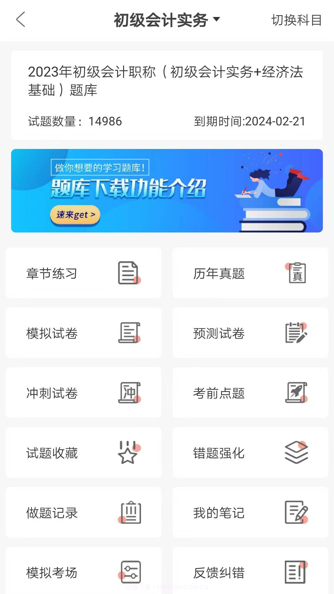 羿才教育老版本截图5 羿才教育老版本截图5