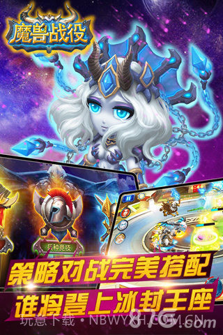 魔兽战役最新版截图4