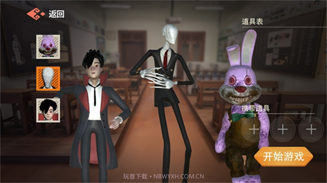 道具之夜躲猫猫追捕者存档版截图2