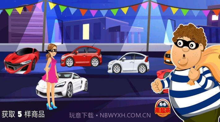 一起来捉小偷截图1