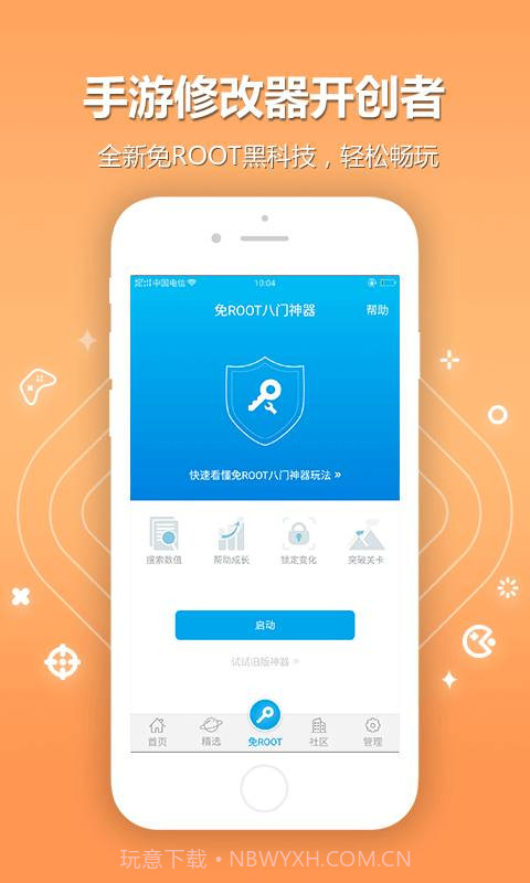 八门神器2.6.1截图4