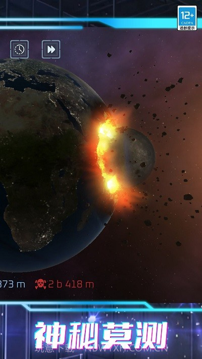 我的超级星球测试版截图1