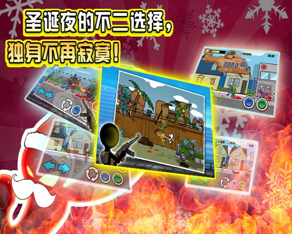 火柴人2015最新版截图5