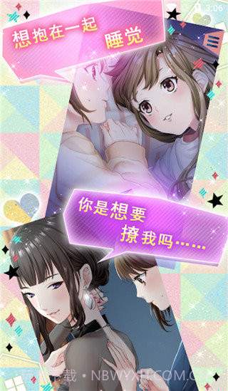 问题多多的宿舍游戏截图3