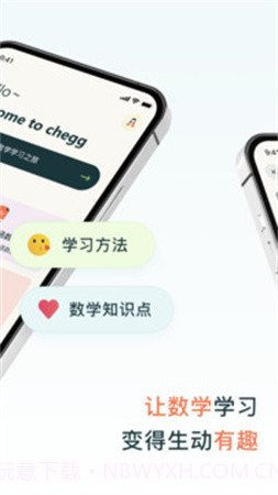 chegg应用手机版截图2