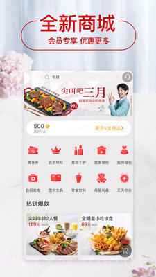 必胜客无会员截图3 必胜客无会员截图3