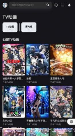 次元城动画截图2