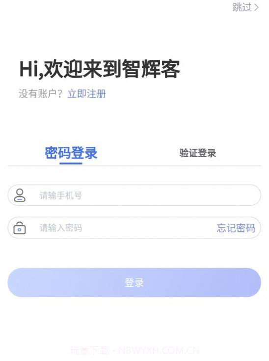 智辉客商城截图1 智辉客商城截图1