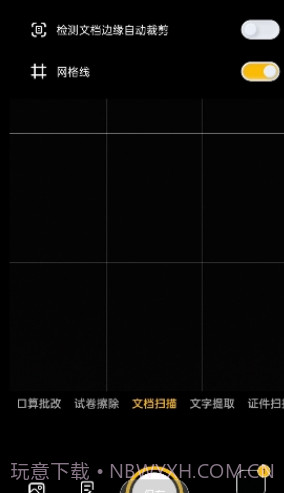 边角刘海屏截图2