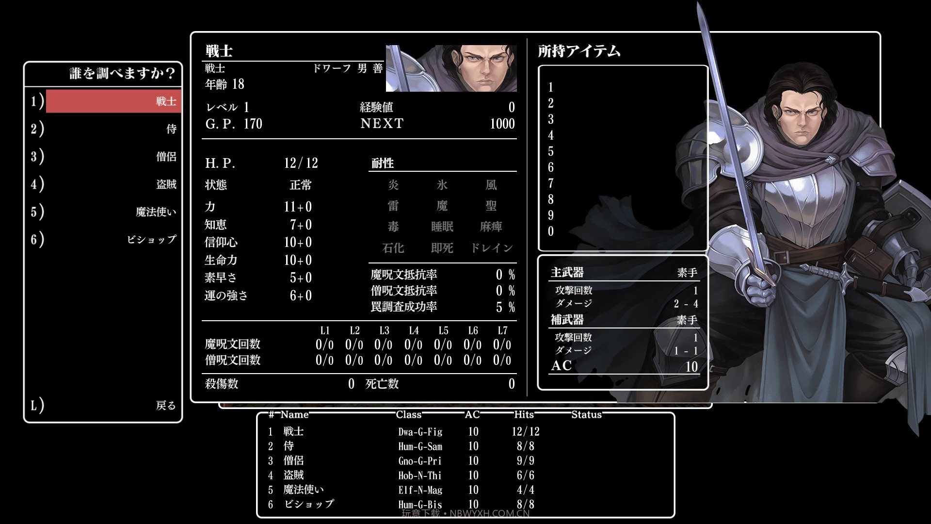 巫术外传：五大试炼Wizardry: The Five Ordeals截图9