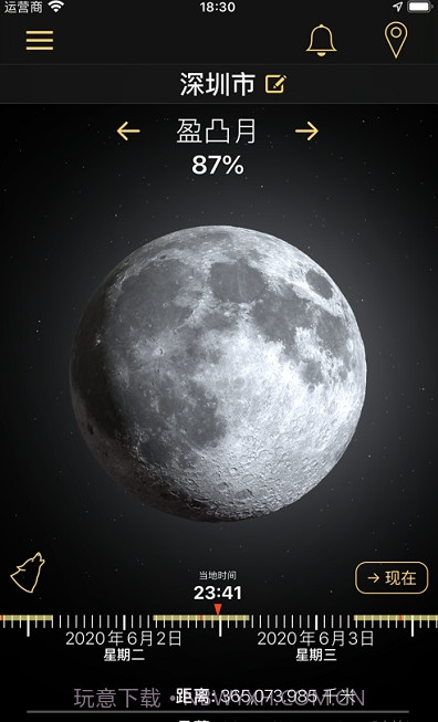 月相盈亏与月球相位预测截图2 月相盈亏与月球相位预测截图2