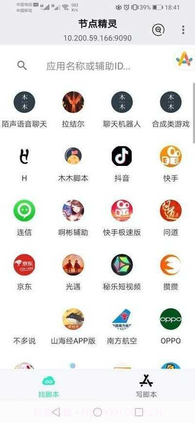 节点精灵截图3 节点精灵截图3