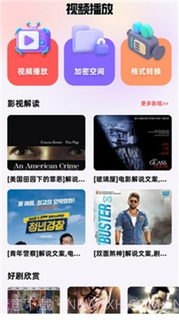 芭蕉视频自定义版截图4