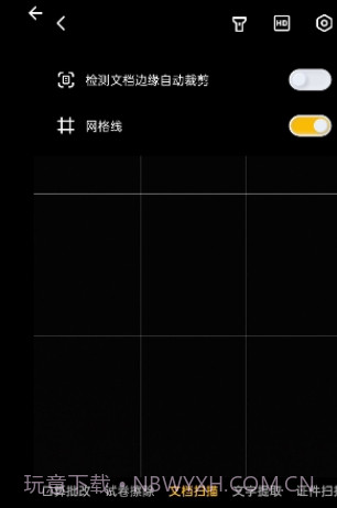 边角刘海屏截图1