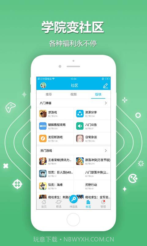 八门神器2.6.1截图3