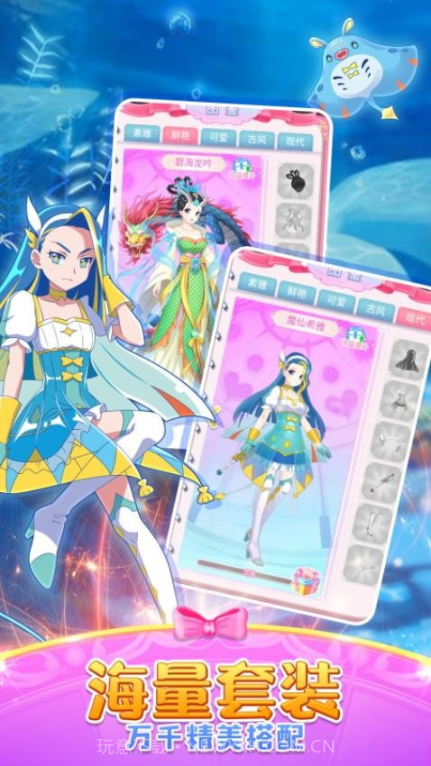 巴啦啦魔法变身2正版截图4