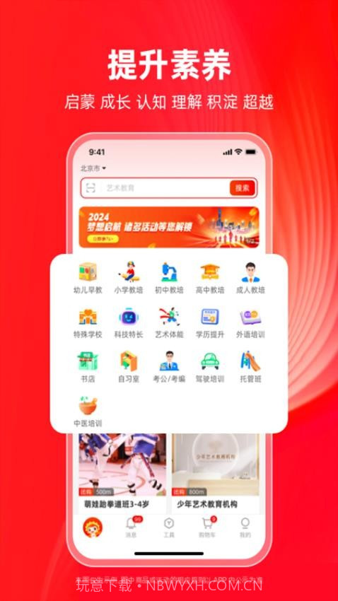 学田导航定制版截图2