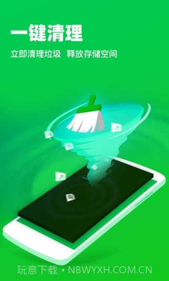 超快手机清理管家截图2