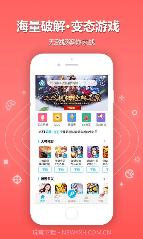 八门神器2.6.1截图5