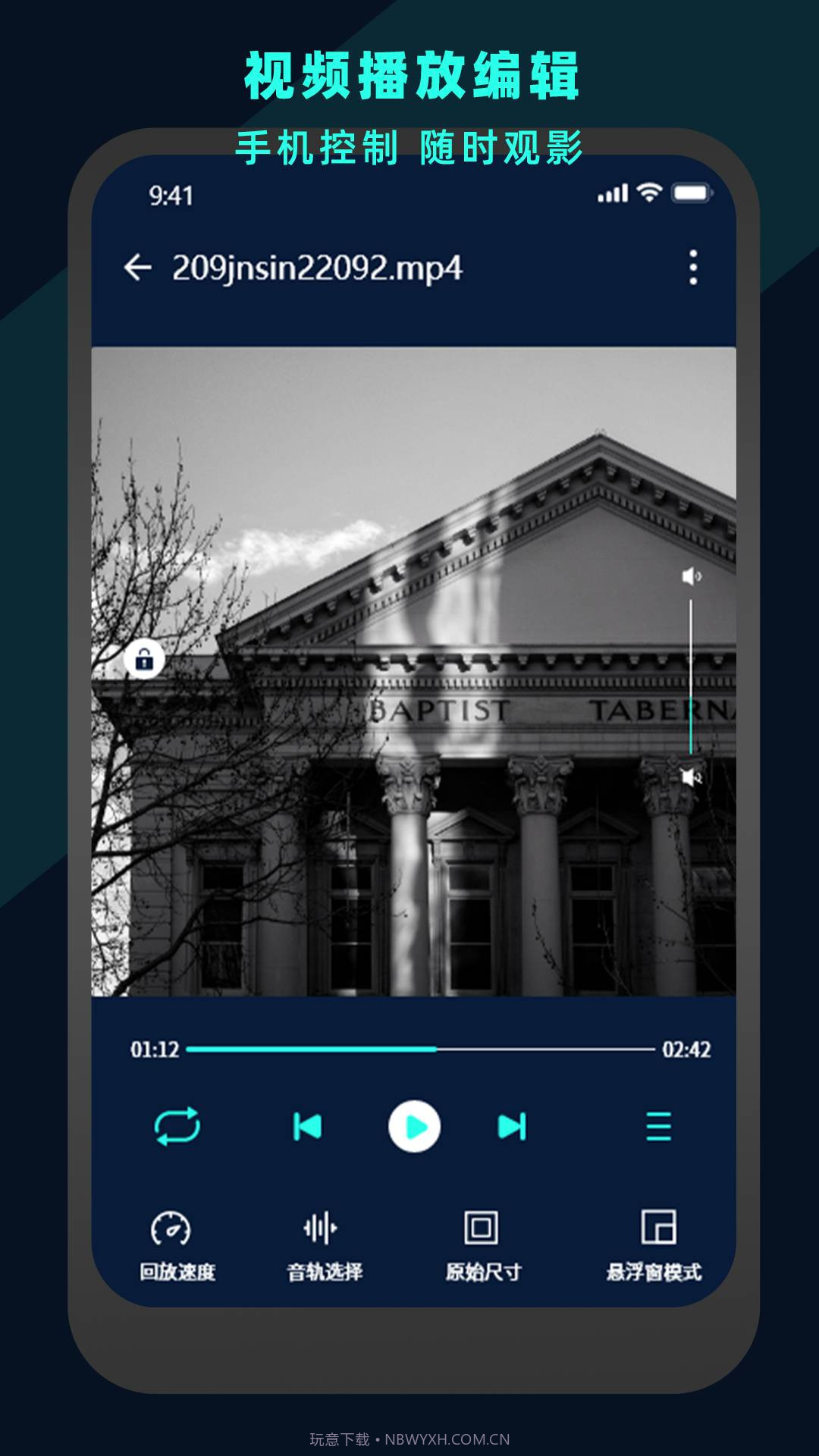万能视频电影播放器官网版截图3 万能视频电影播放器官网版截图3