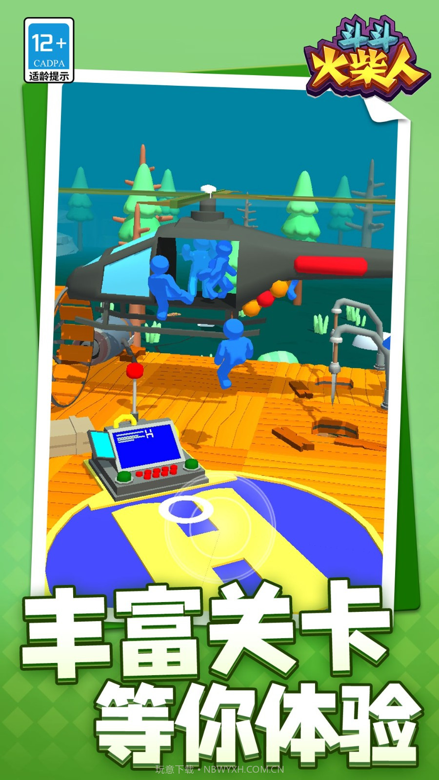 斗斗火柴人最新版截图1 斗斗火柴人最新版截图1