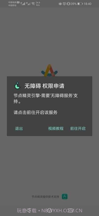 节点精灵截图4 节点精灵截图4