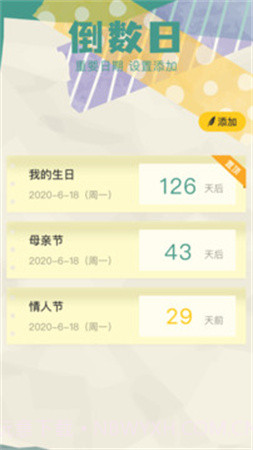 胶囊日记官网版截图2 胶囊日记官网版截图2