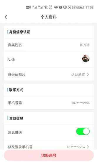 宏达运司机截图5 宏达运司机截图5