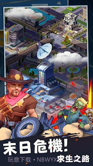末日求生汉化版截图1
