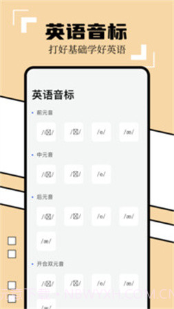 英译汉翻译器安卓正版截图2