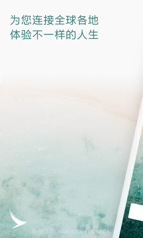 国泰航空截图1 国泰航空截图1