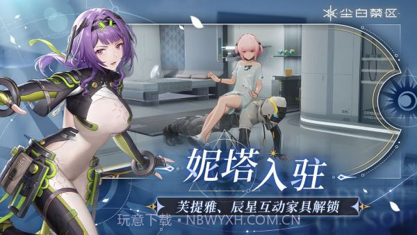 尘白禁区官方版截图2