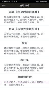 钢笔练字帖自定义版截图2 钢笔练字帖自定义版截图2