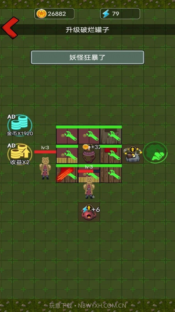 别惹西行者截图4 别惹西行者截图4