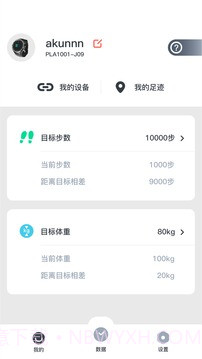 北斗腕表手机版截图2 北斗腕表手机版截图2