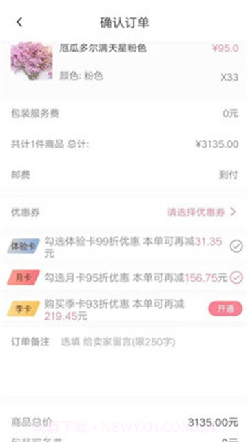 宋宇花城截图4 宋宇花城截图4