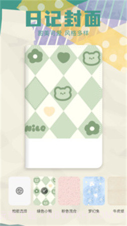 胶囊日记会员免登录截图4