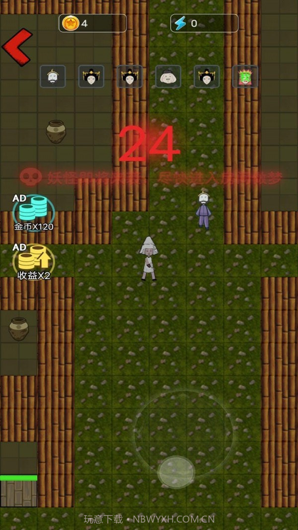 别惹西行者截图3 别惹西行者截图3