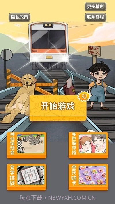 揭露事件真相测试版截图1