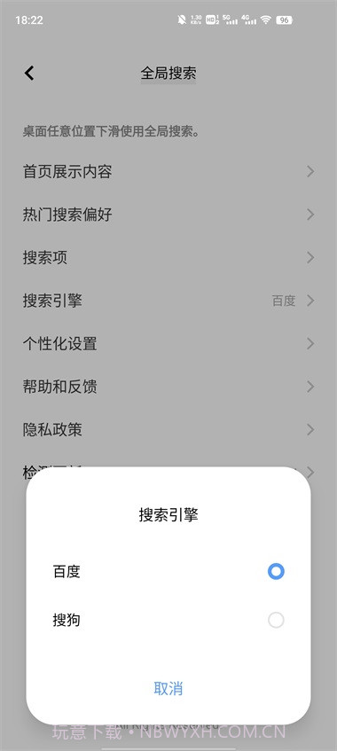 全局搜索手机版截图1 全局搜索手机版截图1
