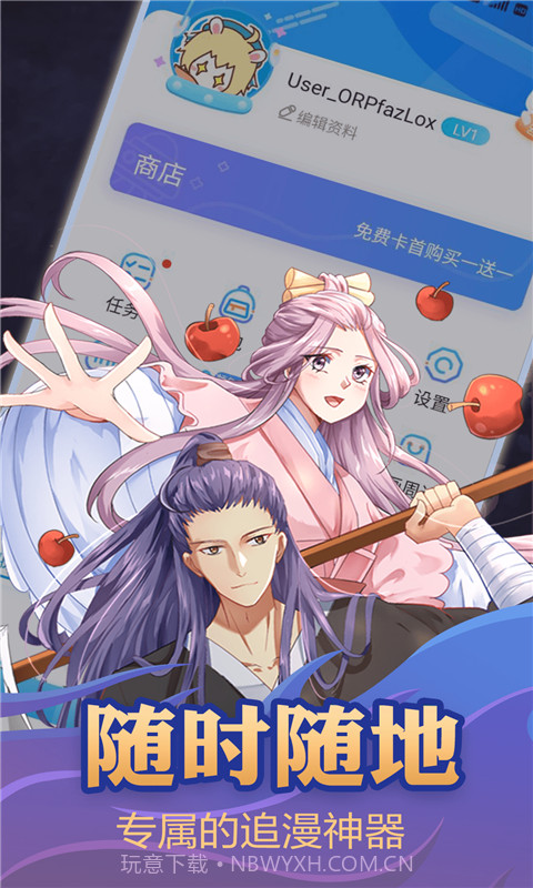 橙子甜漫截图1 橙子甜漫截图1