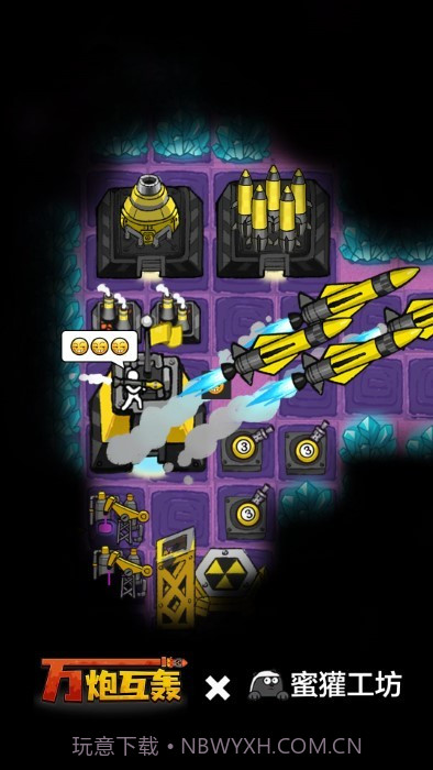 万炮互轰中文版截图3