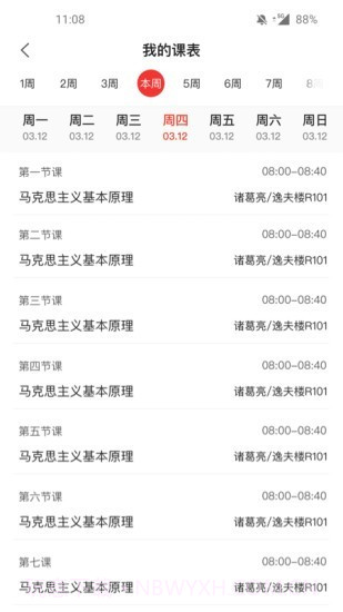 教育云助手截图3 教育云助手截图3