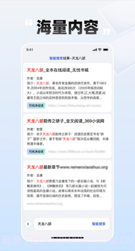 必访小说自定义版截图2 必访小说自定义版截图2