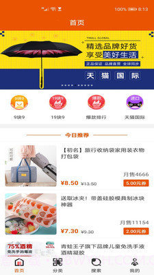 金福国际截图4 金福国际截图4