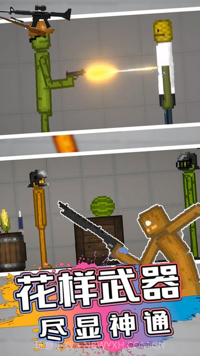 甜瓜人类游乐园先行服截图2