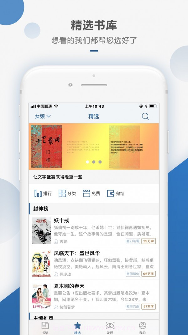 连城读书截图3 连城读书截图3