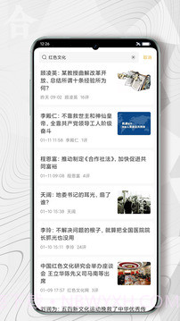 红歌会纯净版截图3 红歌会纯净版截图3